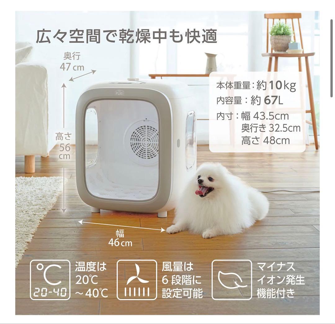 GEX PET DRYER HOUSE ペット用ドライヤー　新品未使用半額‼️