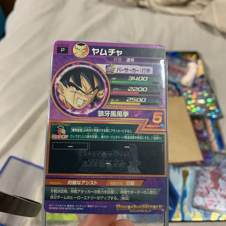 スーパードラゴンボールヒーローズ ！ヤムチャＰ❗️