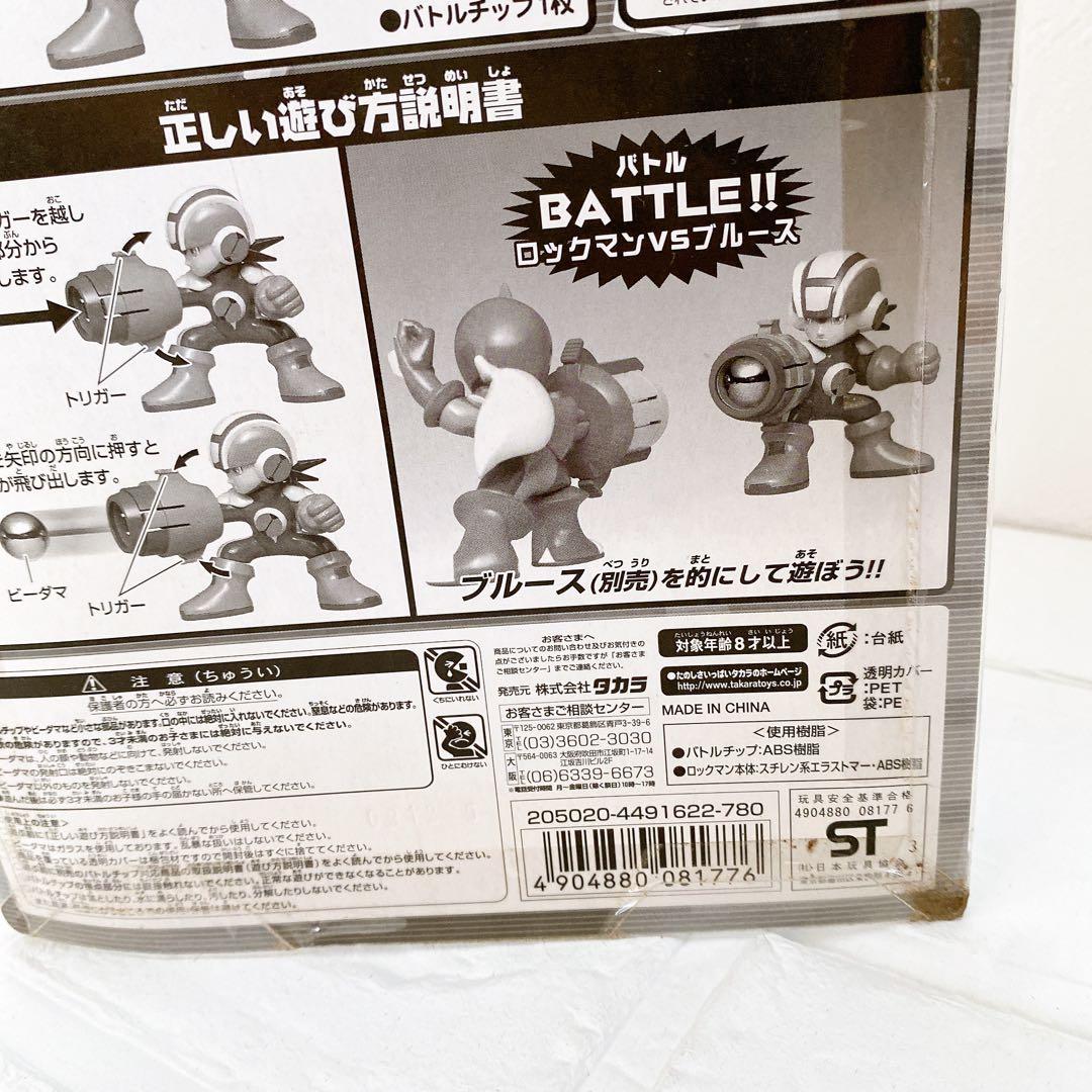 【未開封】ビーダマン ロックマン　ブルース　ミニボム　ロックマンエグゼ　レトロ