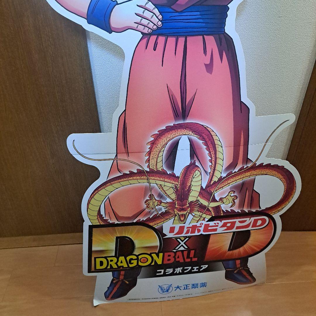 リポビタンD × ドラゴンボール スタンディングパネル