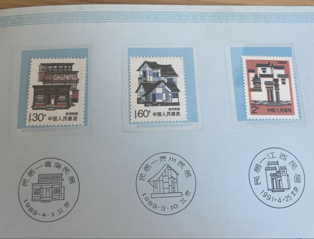 中国切手21枚1986-1991年発売民間建築 未使用