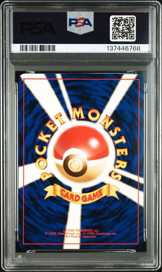 PSA10＊1999 旧裏 カツラのヒトカゲ マーク無し 世界71枚 希少