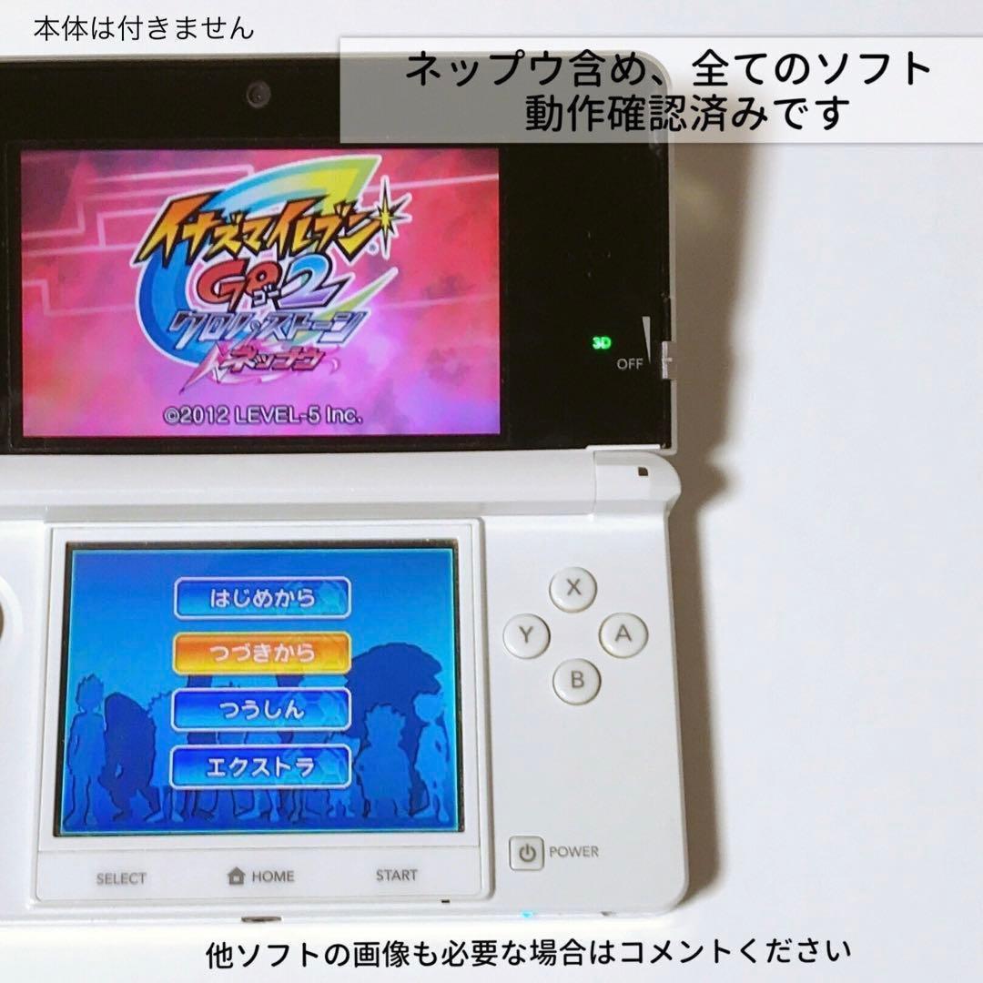 【限定セール】イナズマイレブンネップウ・マリオシリーズなどソフトまとめ売り