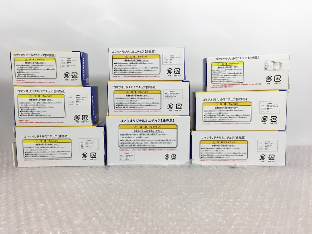 ○未使用9個！ KOMATSU コマツ ミニチュア ミニカー 工事現場 非売品