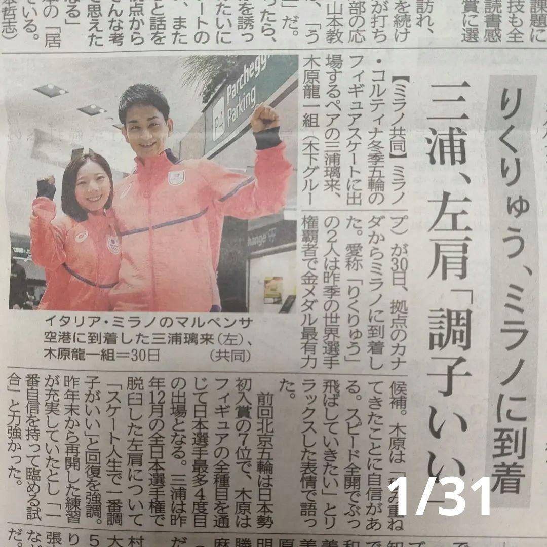 ⭐️チビ⭐️りくりゅう　開幕まで1週間＋追加あり　神戸新聞記事⭐️２点⭐️
