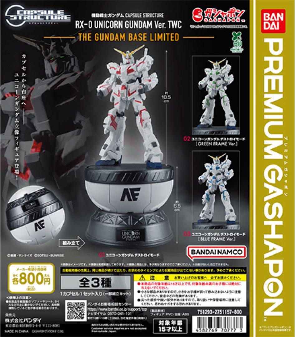 RG 1/144 シナンジュ スペシャルコーティングとおまけ