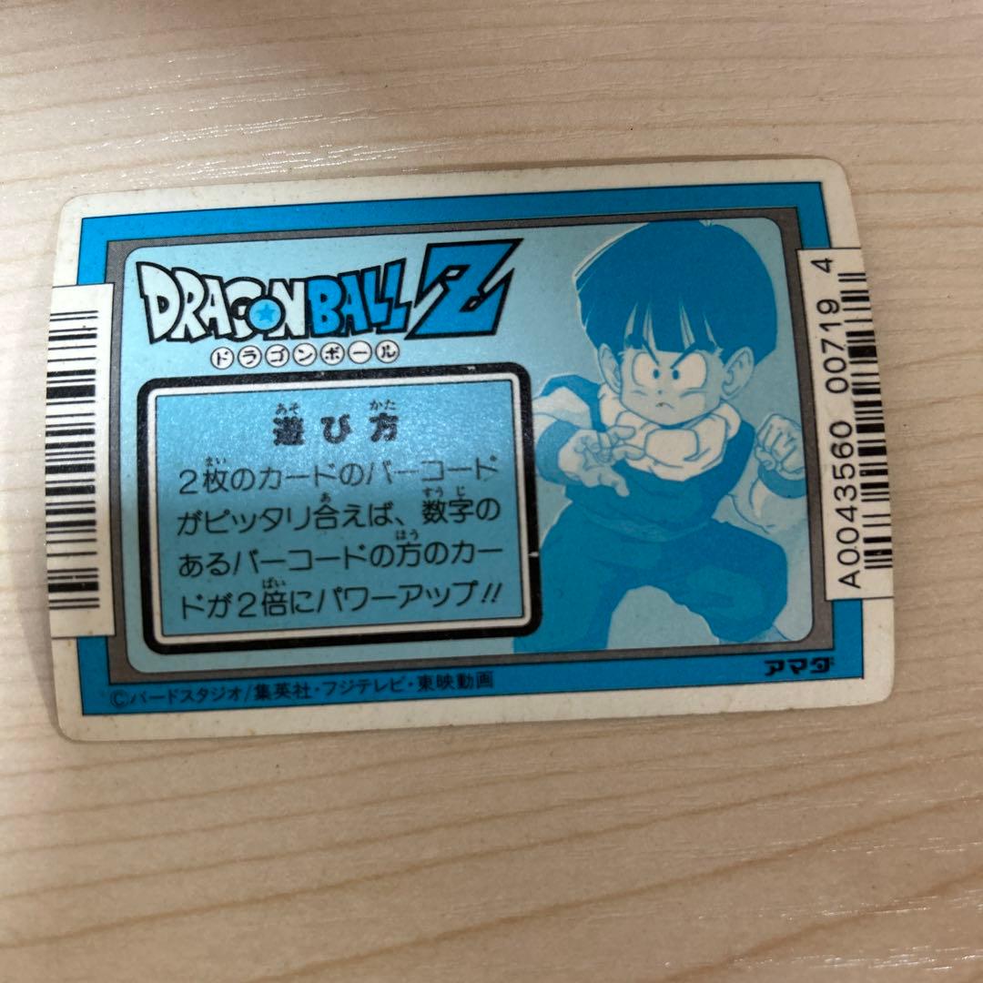 ドラゴンボールZカードダスアマダ297まってるぜ！