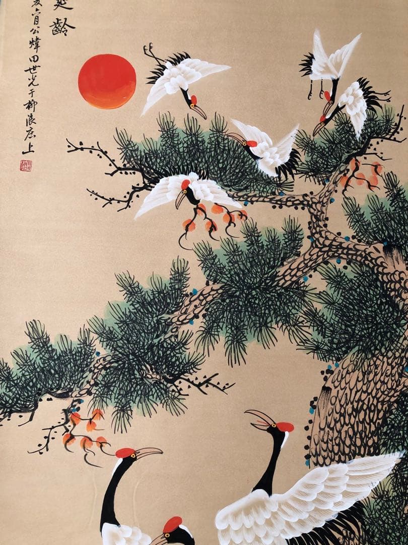 田世光 松鶴延年 掛け軸 四尺 中国絵画 書画 手描き 花鳥図 鶴 インテリア