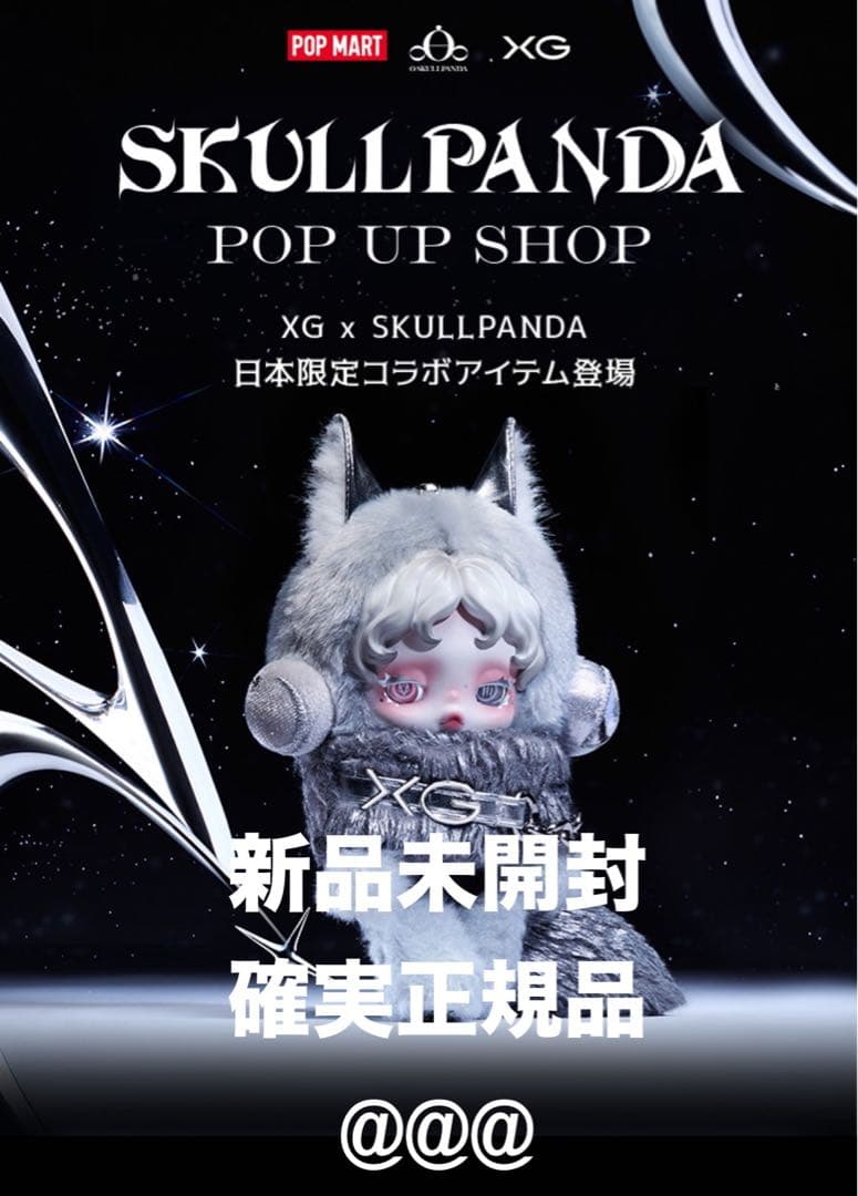 新品 ノベルティ付き SKULLPANDA XG スカルパンダ POPMART