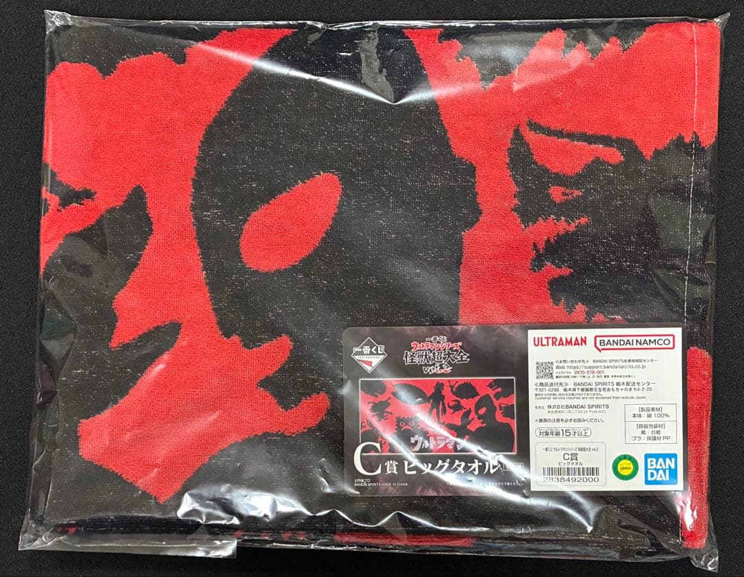 A賞ガタノゾーアセット　一番くじ ウルトラマンシリーズ 怪獣超大全 vol.2