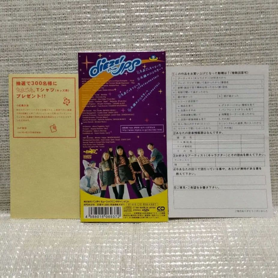 1286⑤75[8cmCD diEZEl from JPS/たまごっちフリーク]