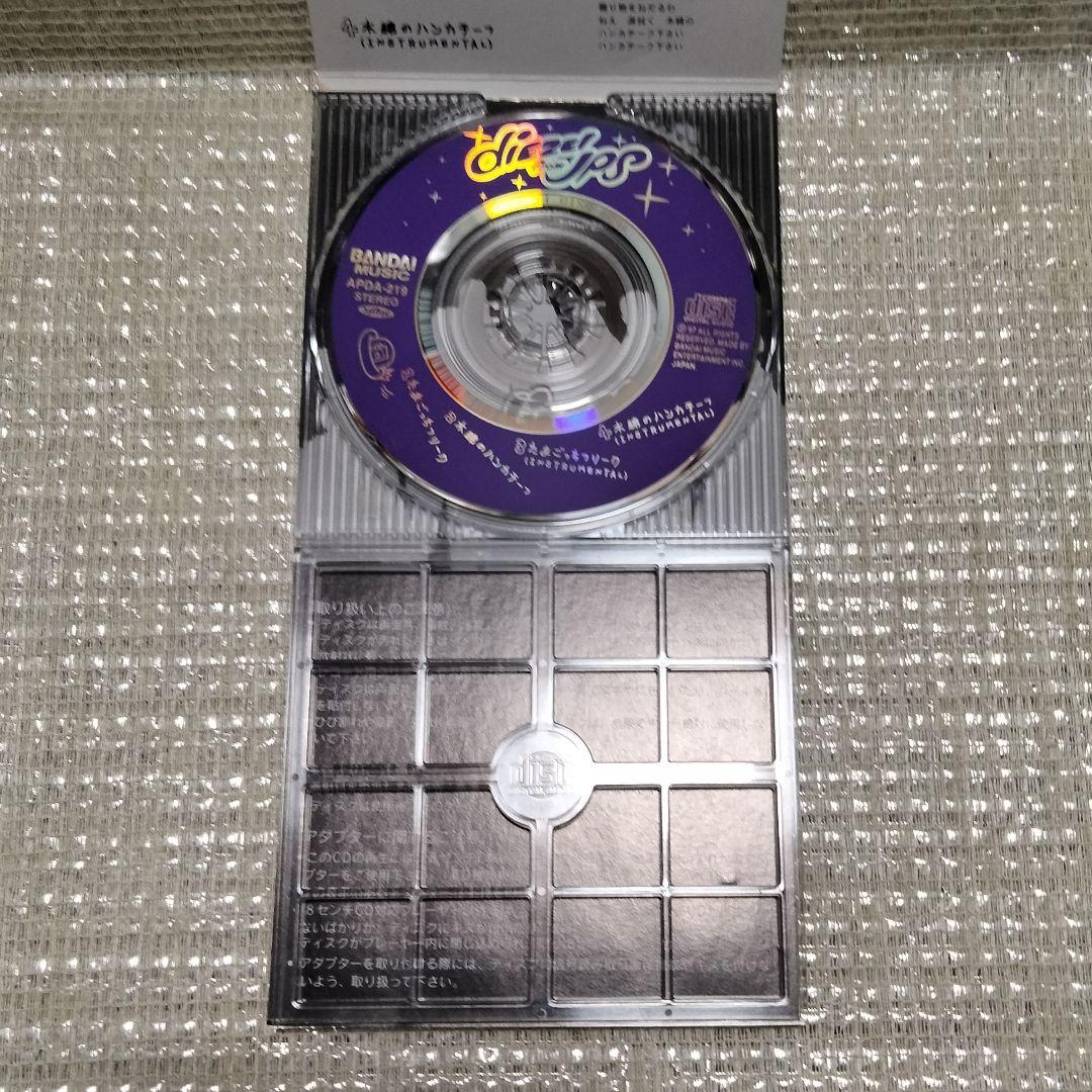 1286⑤75[8cmCD diEZEl from JPS/たまごっちフリーク]