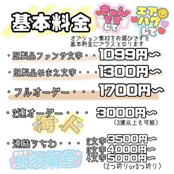 オーダー　受付中！　うちわ文字　NCT  マーク　団扇屋さん