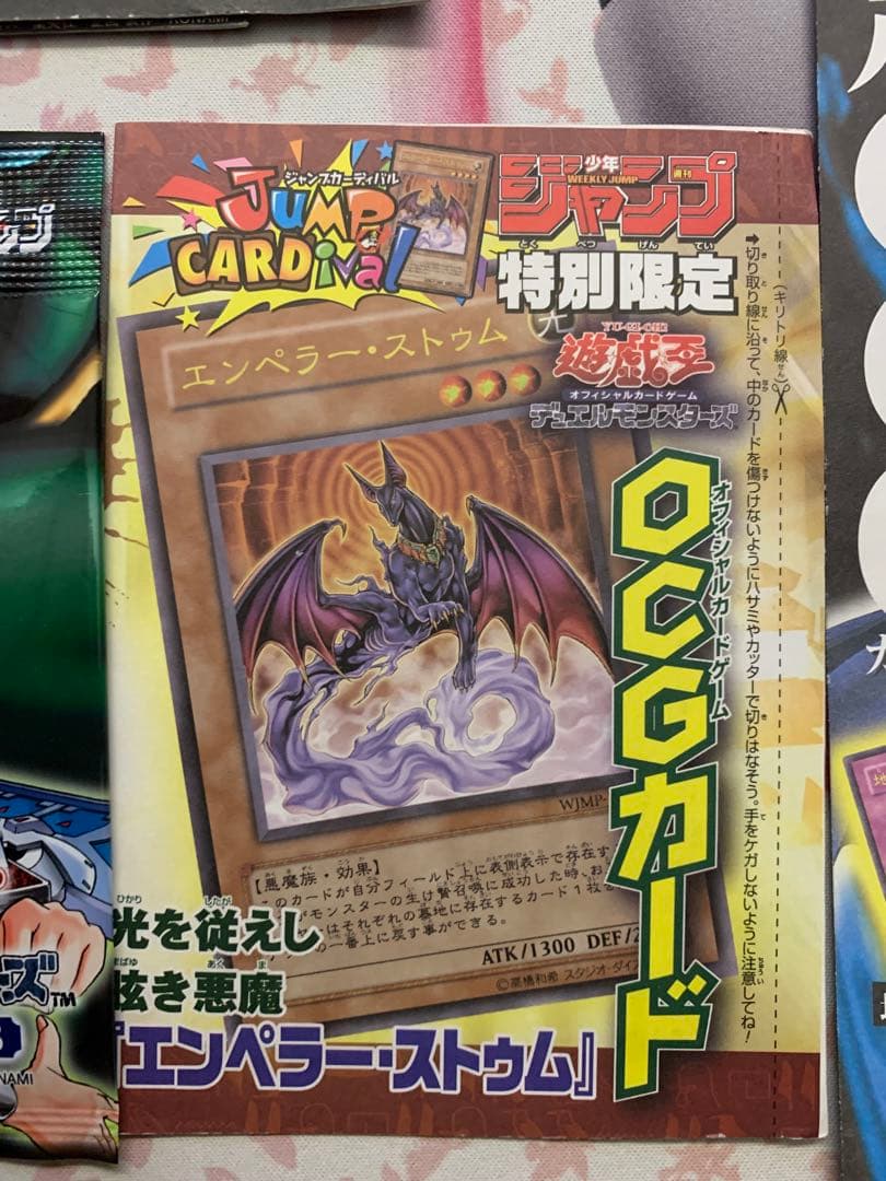 エ*ア様 遊戯王　ジャンプ付録など絶版未開封パック　リミテッドエディション3 4