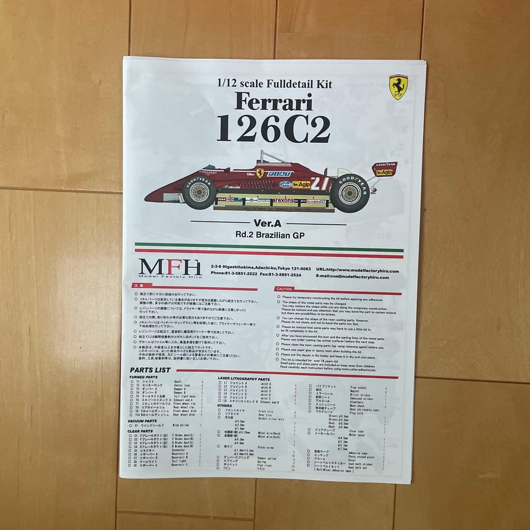 MFH モデルファクトリーヒロ1/12 Ferrari 126C2