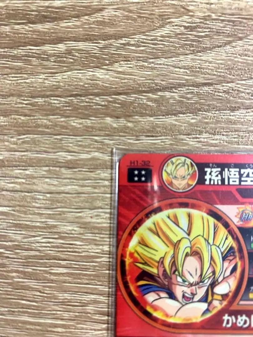 超貴重本家【美品相場3万円】★ドラゴンボールヒーローズ旧弾★孫悟空（H1-32）