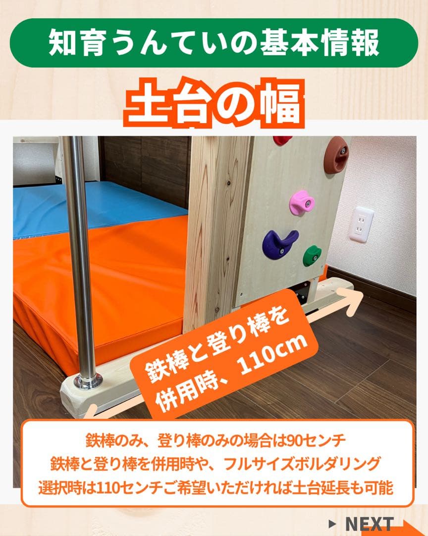 雲梯　うんてい　室内うんてい　ボルダリング