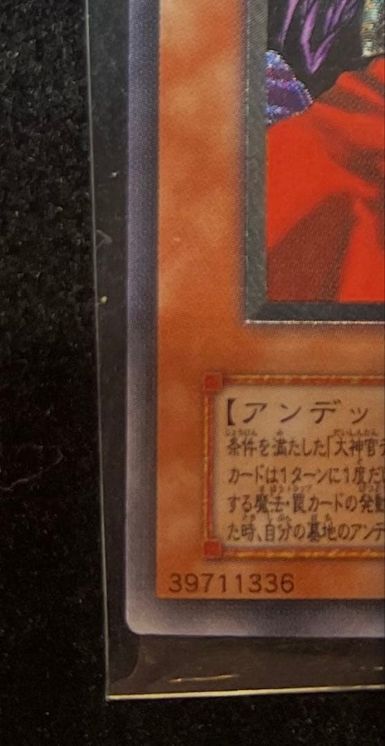 遊戯王　不死王リッチー　PH-00 レリーフ　極美品　値下げ交渉可能商品