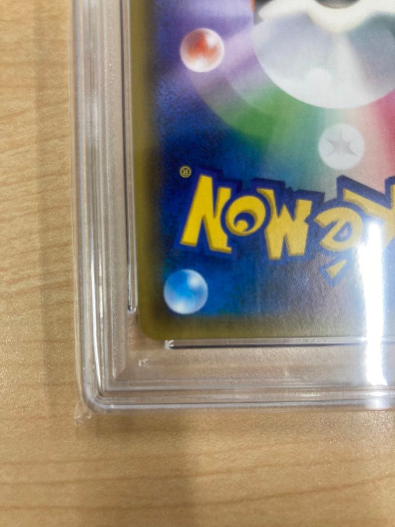 ブースターEX RR ポケキュン psa10