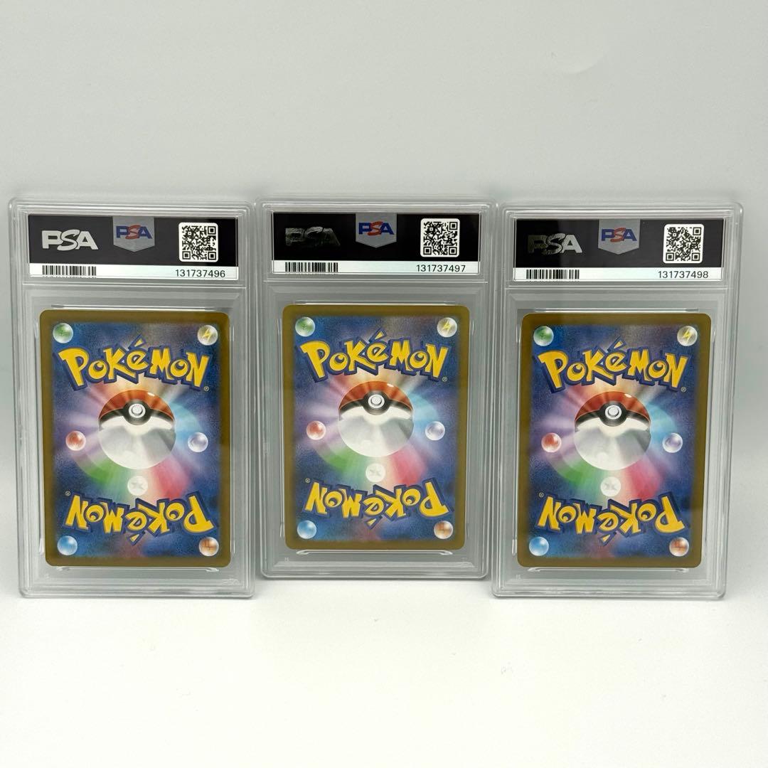 【3連番】イルカマンex SAR PSA10
