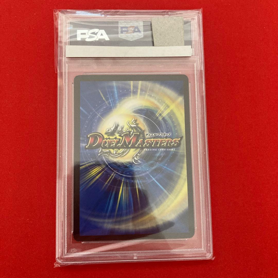 【匿名配送】PSA8 邪眼皇ロマノフⅠ世　シークレット
