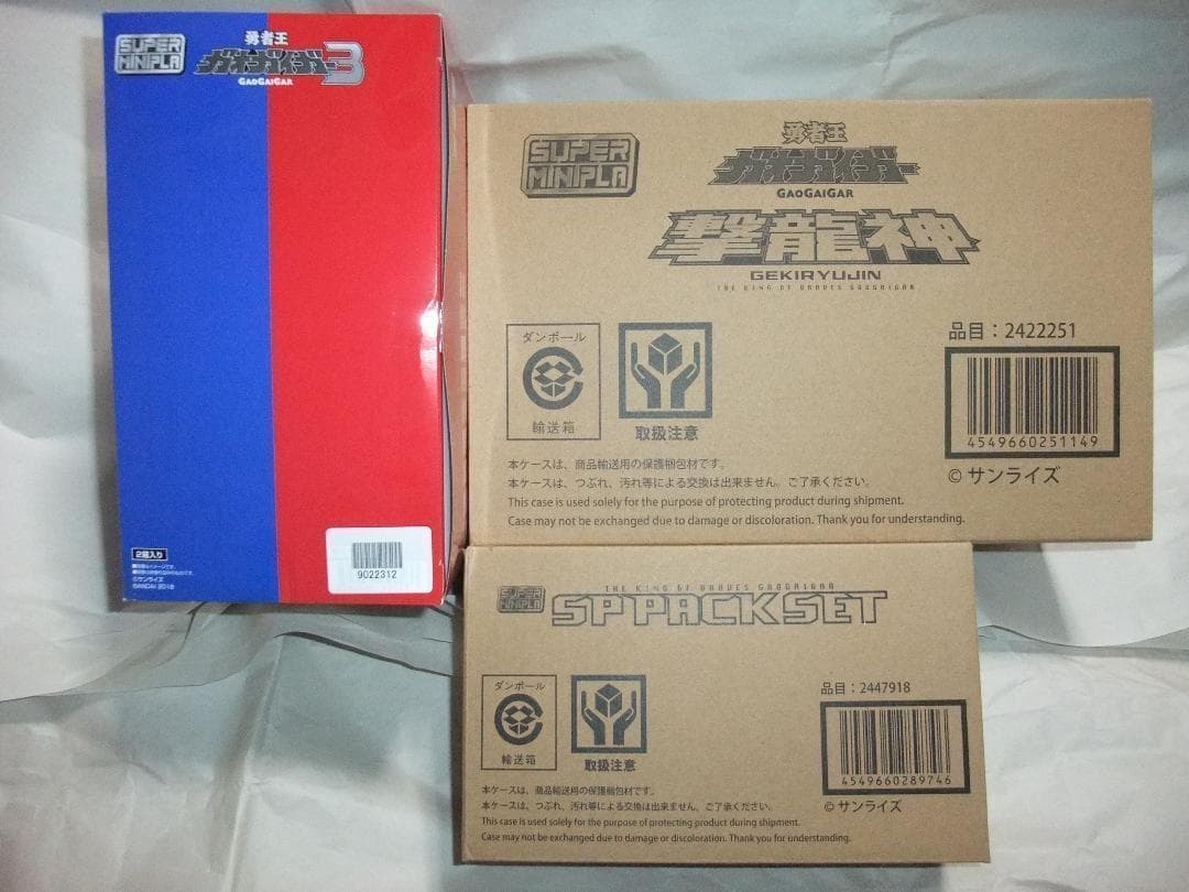 新品未開封 スーパーミニプラ ガオガイゴー ゴルドラン ジェイデッカー セット