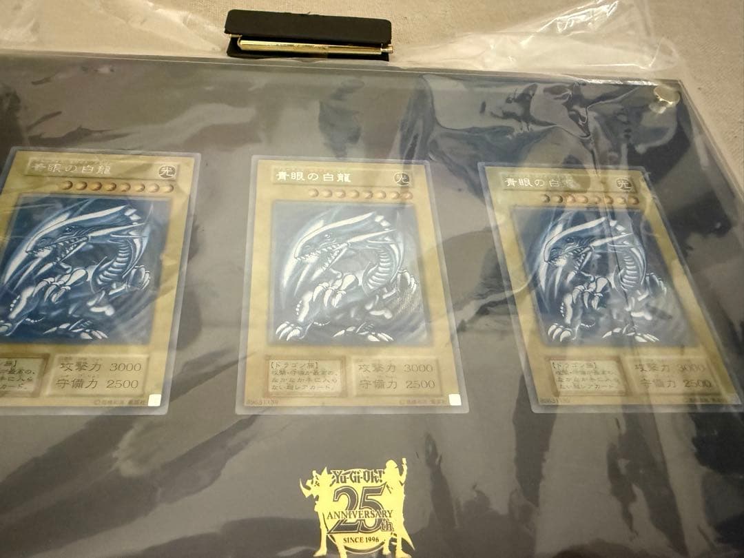 25th 青眼の白龍 シクブル　海馬セット　ブルーアイズ