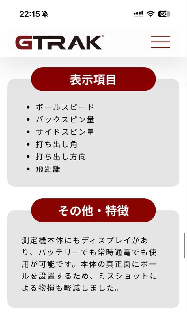 クラブ GTRAK