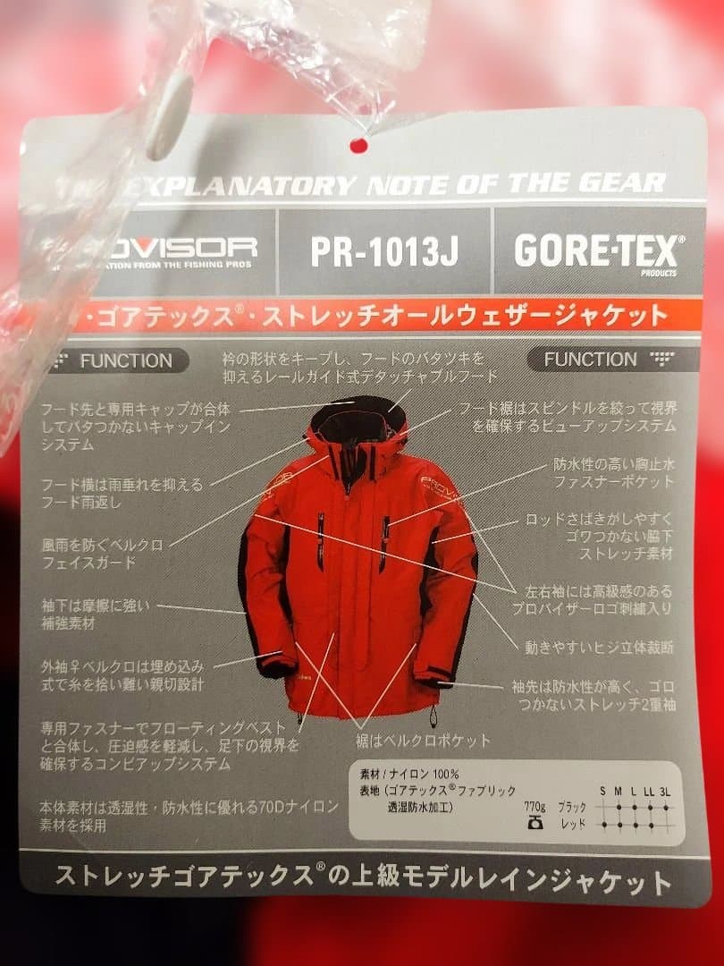 ダイワ プロバイザー ゴアテックス レイン上下 新品