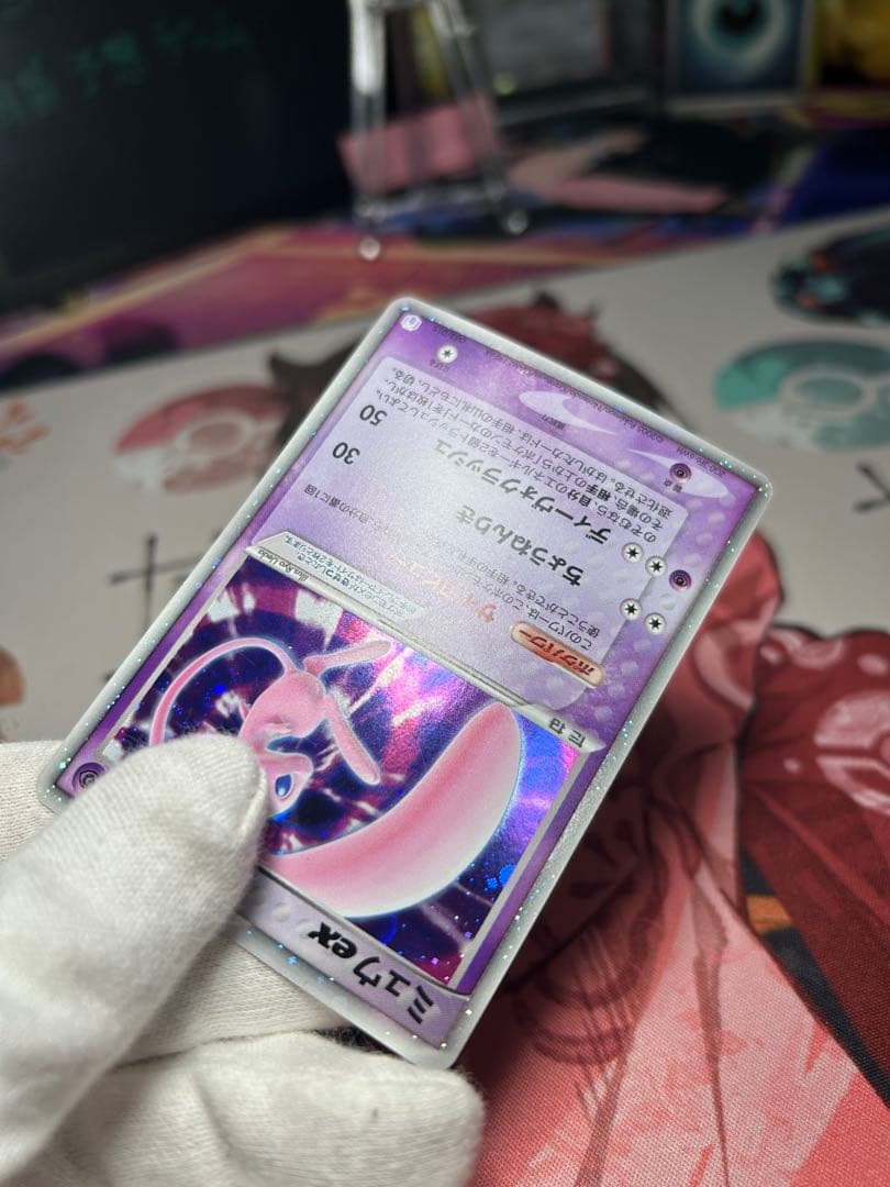 ミュウex HP90
