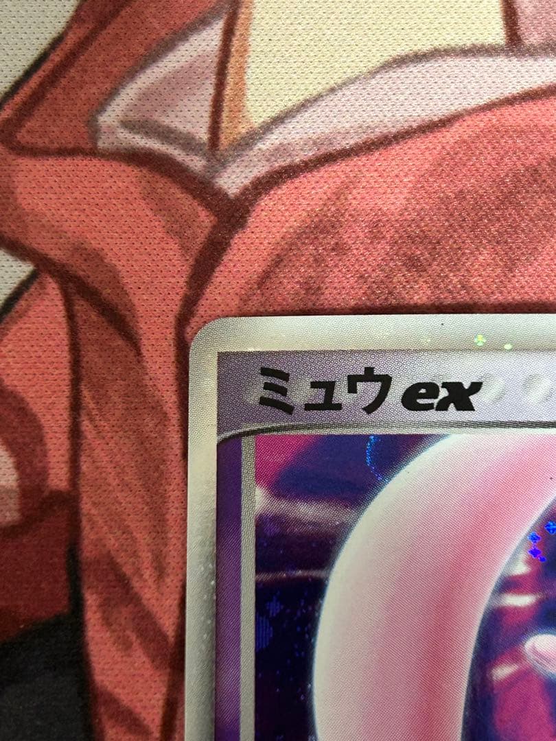 ミュウex HP90