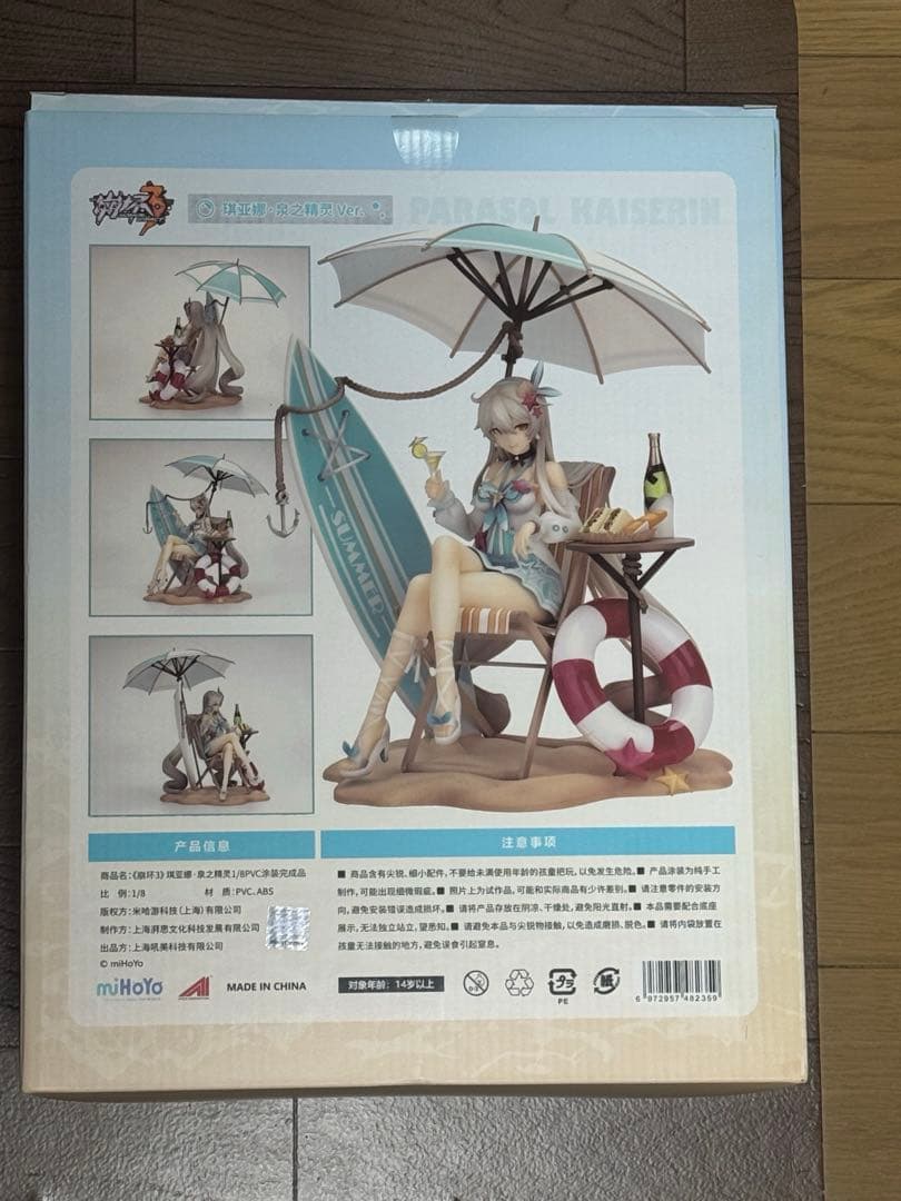 崩壊3rd 空の律者フィギュア
