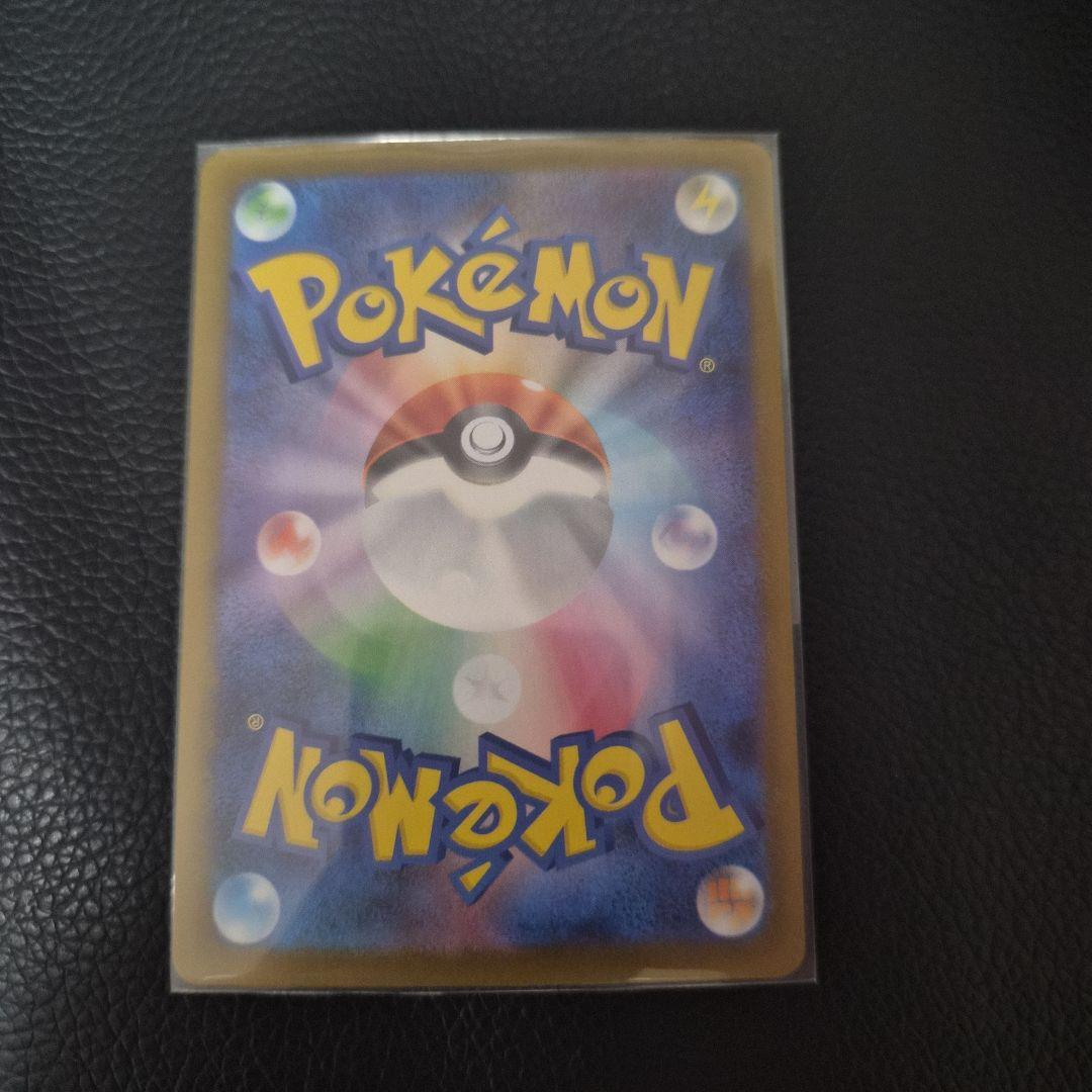 メガリザードンX ex SAR　ポケモンカード