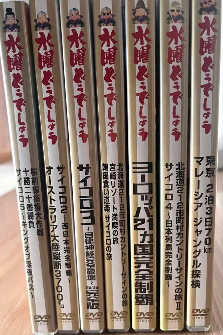 水曜どうでしょう DVD 7本セット
