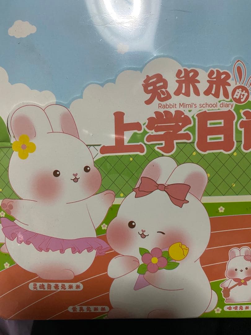 BABYSTORY 白うさみみのスクールデイズシリーズ