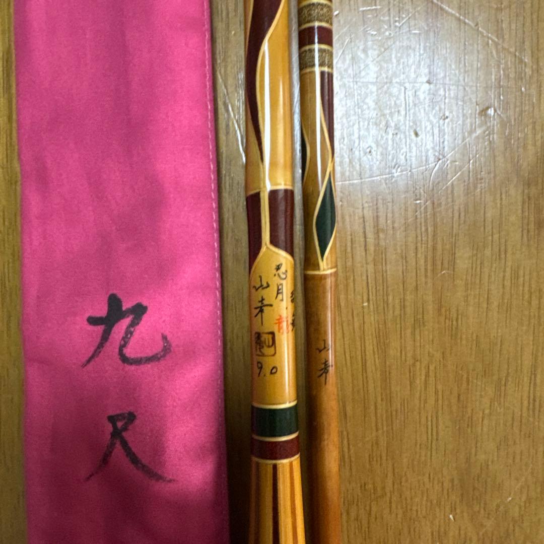 山彦　忍月　龍　乱舞　９尺　liuueyt 
