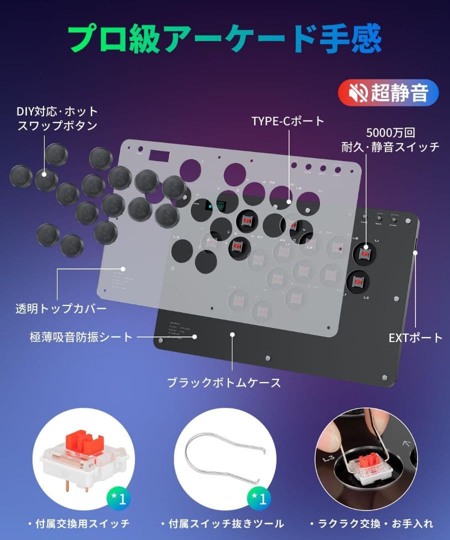 16ボタン アケコン レバーレス コントローラー 全機種対応 ワイドパネル