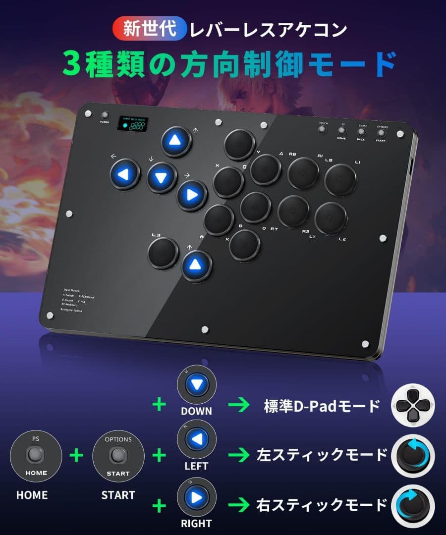 16ボタン アケコン レバーレス コントローラー 全機種対応 ワイドパネル