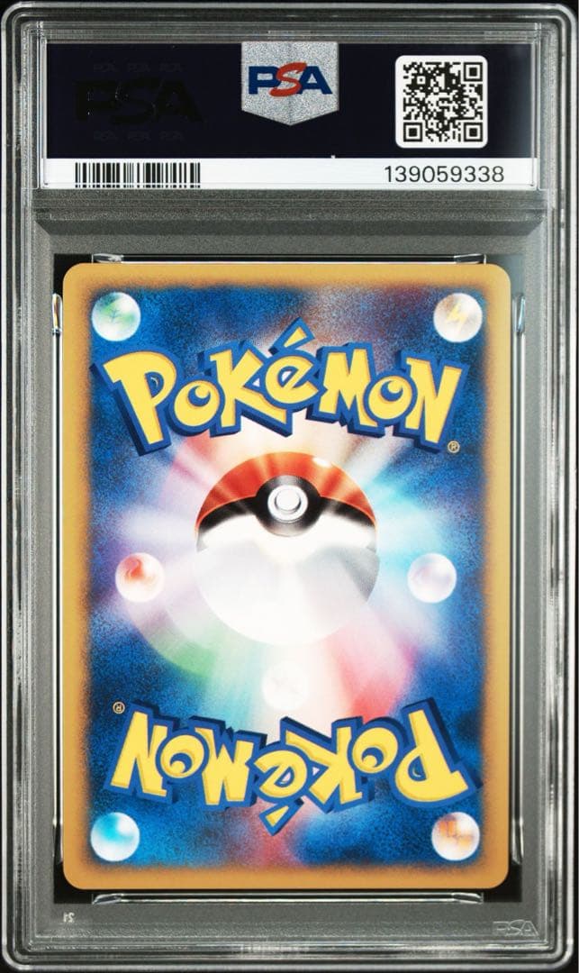 【PSA9】シバのハガネール ★ ポケモンカード★VS 084/141