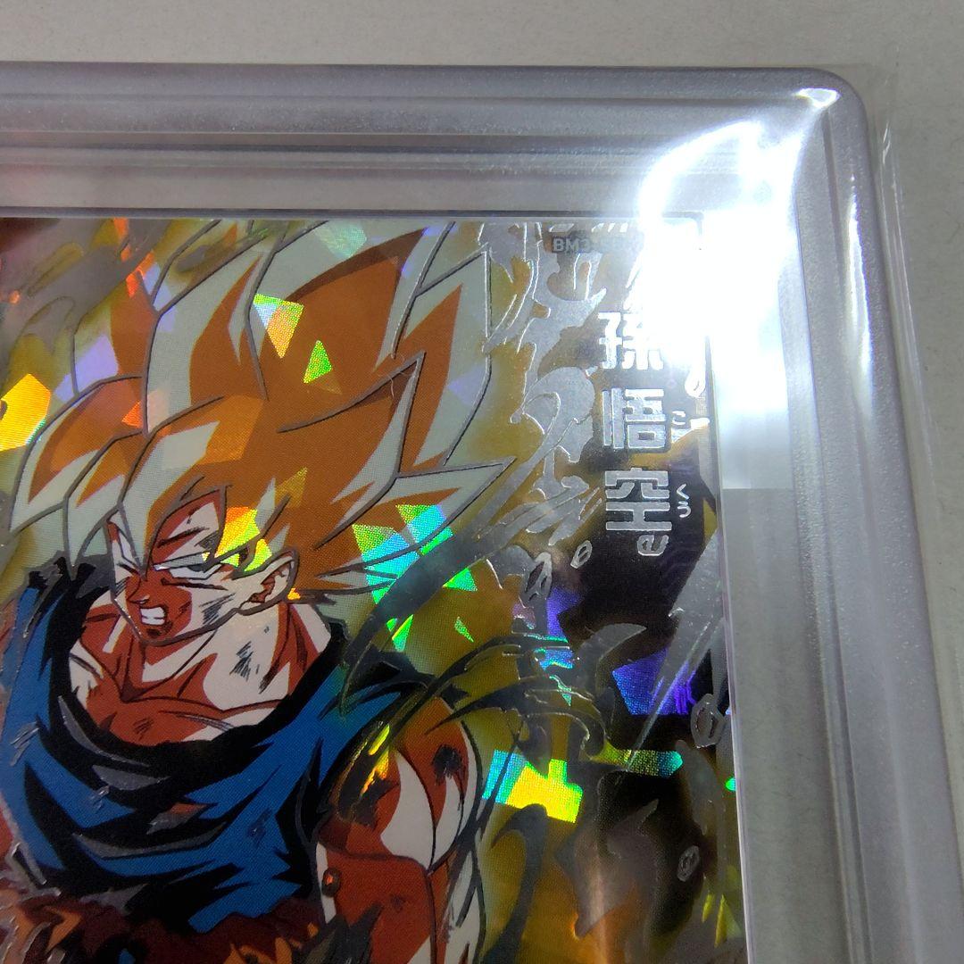 ドラゴンボールヒーローズ　孫悟空　BM3-SEC2　ARS10　鑑定書付　PSA
