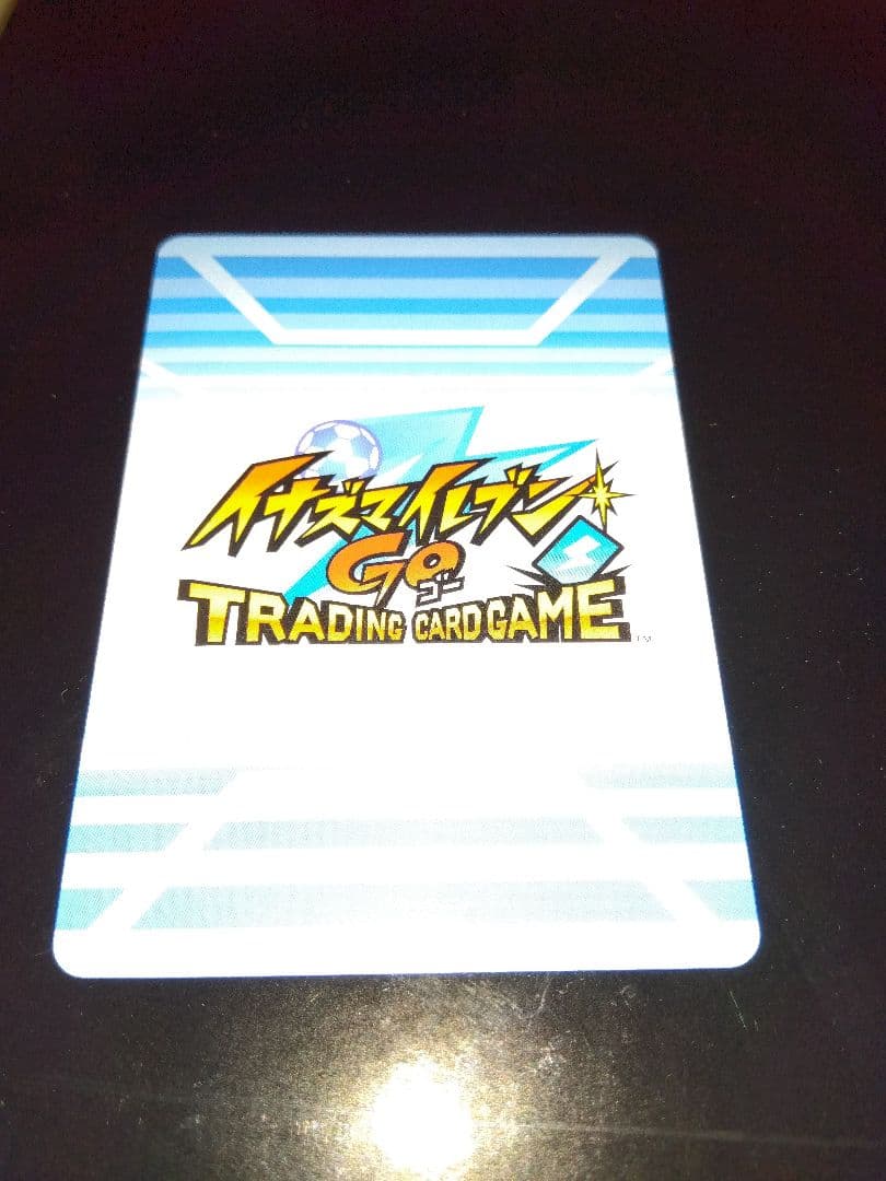 100名限定？ソニックショット 赤背景　イナズマイレブンTCG