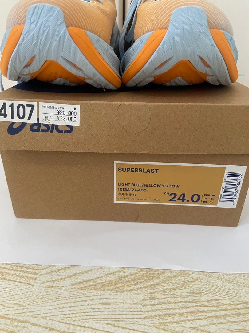 スーパーブラスト　新品　24㎝