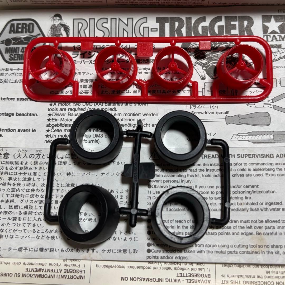 1998年式【新品•未組立】ライジングトリガー！欠品無し！超希少の１台です。