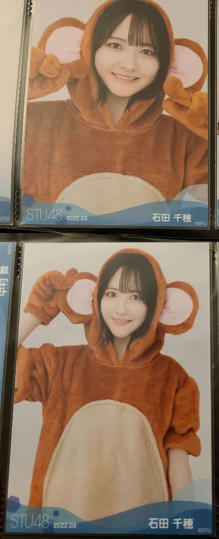石田千穂①