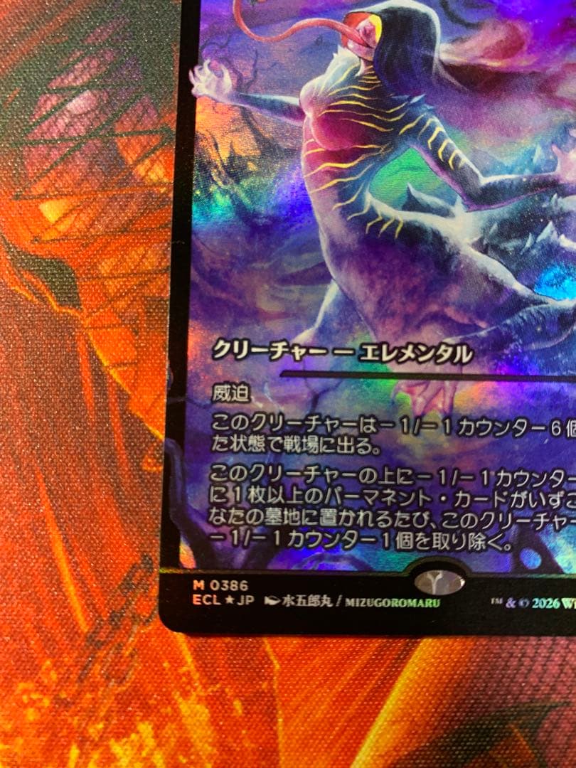MTG 月影/Moonshadow ショーケース foil 日本語 ECL