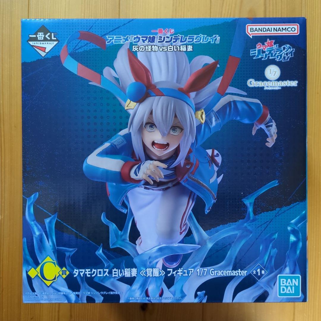 一番くじ ウマ娘 シンデレラグレイ 灰の怪物vs白い稲妻 フィギュアコンプセット