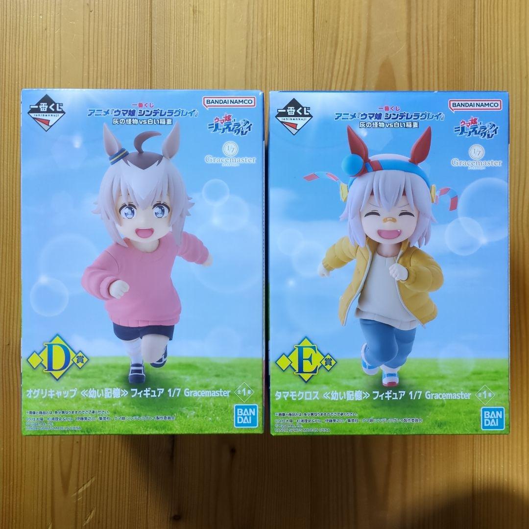 一番くじ ウマ娘 シンデレラグレイ 灰の怪物vs白い稲妻 フィギュアコンプセット