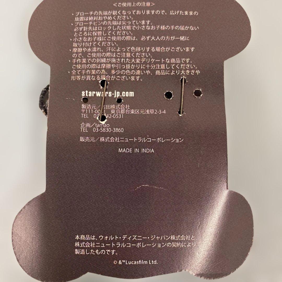 スター・ウォーズ イウォーク ぬいぐるみ　ブローチ　バッジ