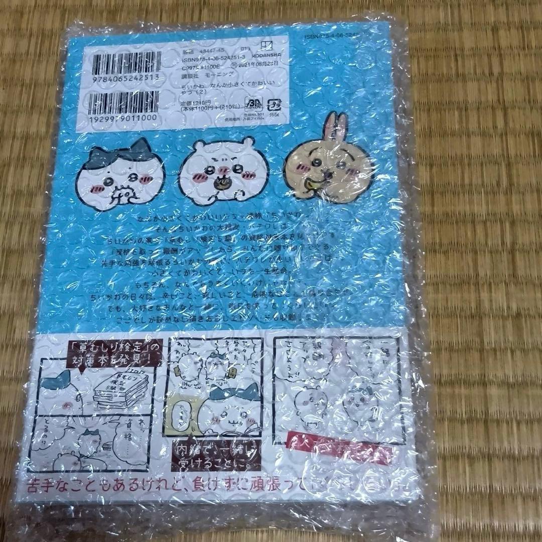 【11点セット】ちいかわ　DVD 6本、本5冊