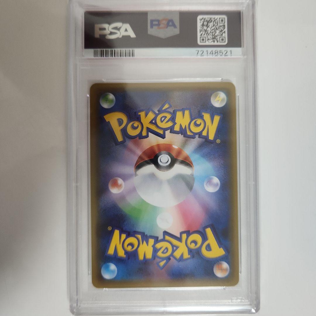 PSA 10 ブースターEX CP3 ポケキュンコレクション